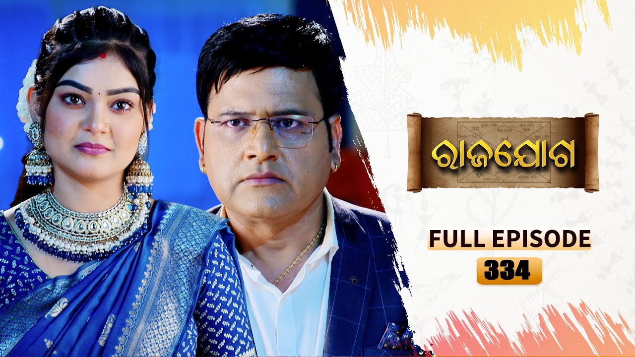 Rajayoga | Full Ep 334 | 7th Jan 2025 | TarangTV | Tarang Plus