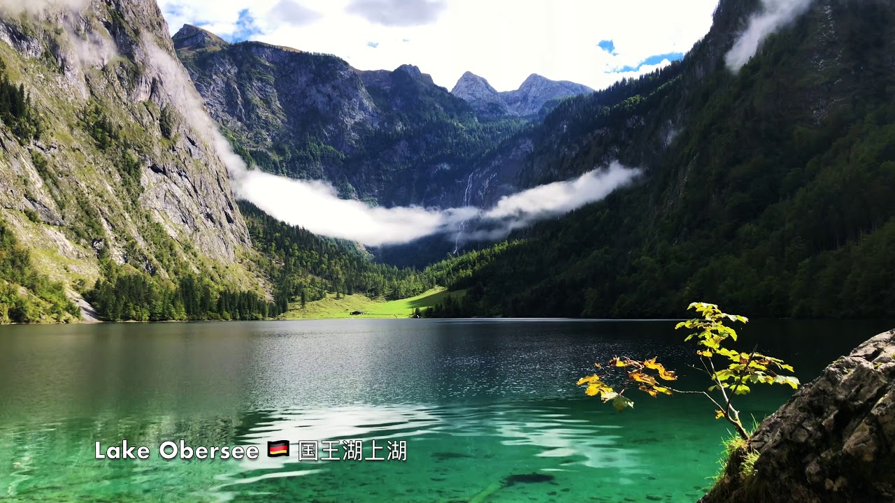 K&ouml;nigssee, Berchtesgaden, Germany (4K)