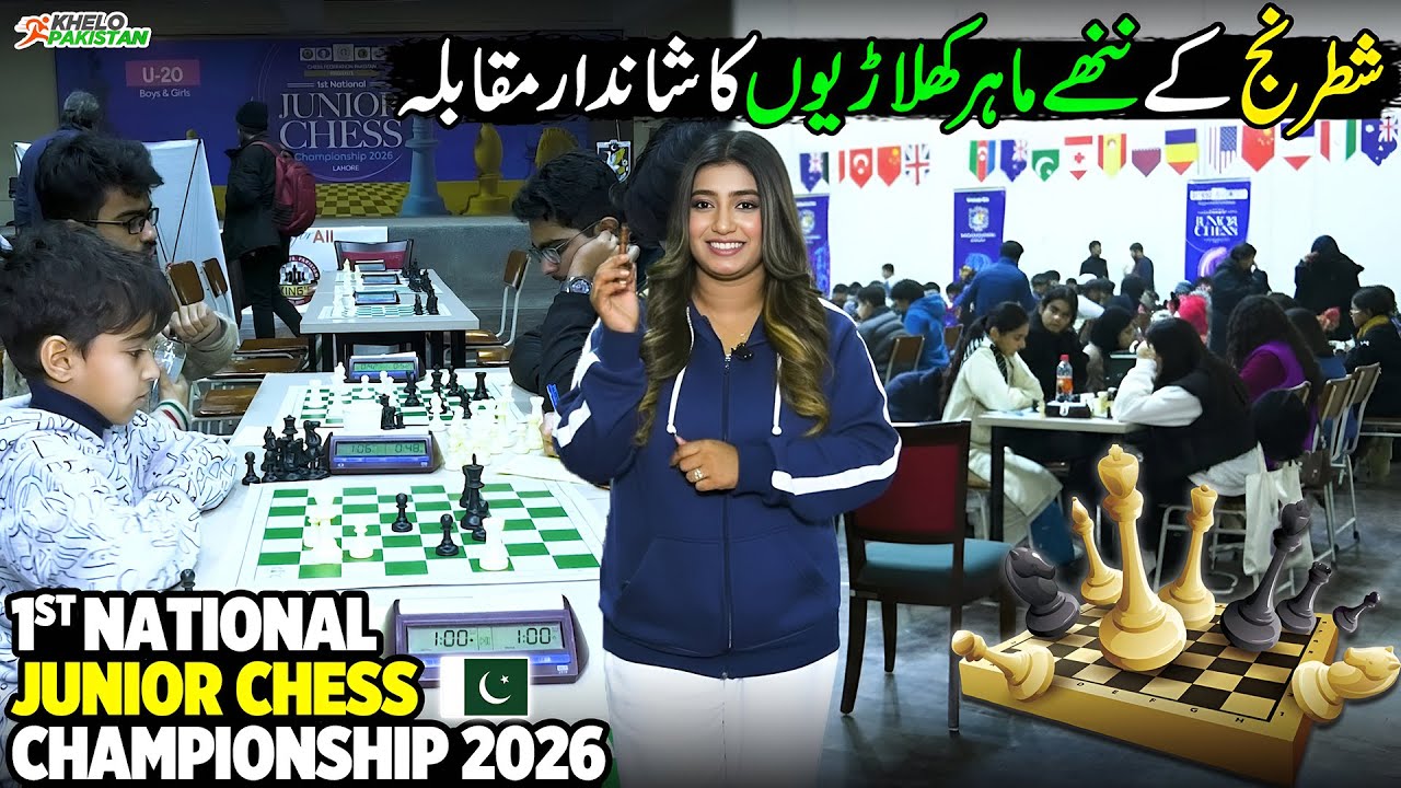 Little Chess Masters | National Junior Chess Championship 2026 | Khelo Paklistan | Discover Pakistan