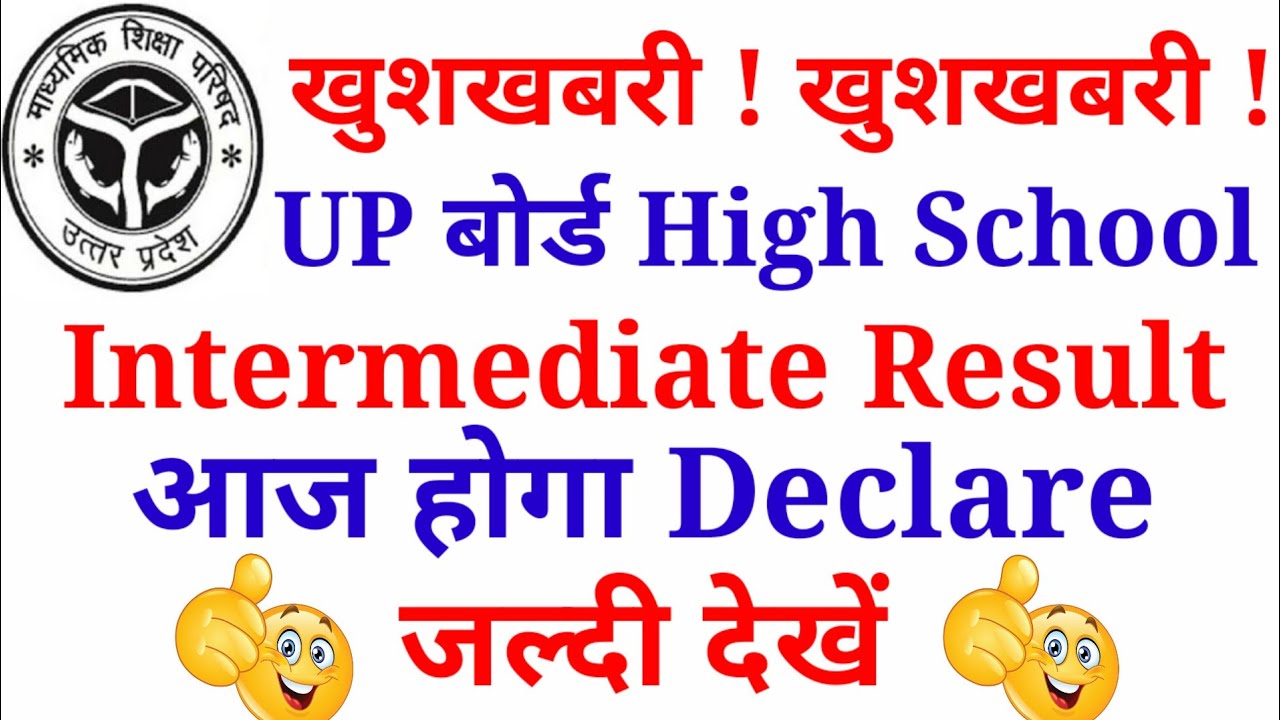 UP Board High school and intermediate result Declared date