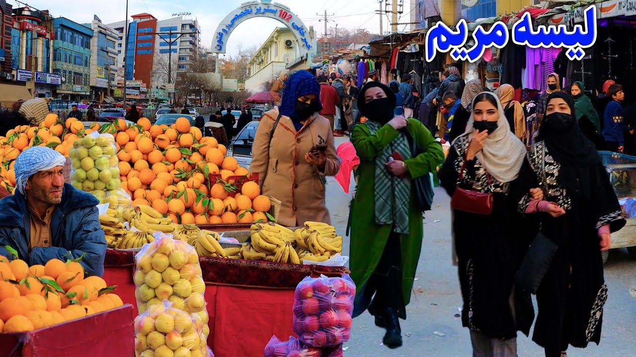 قدم زدن در بازار لیسه مریم /Street walking in Lisa Maryam