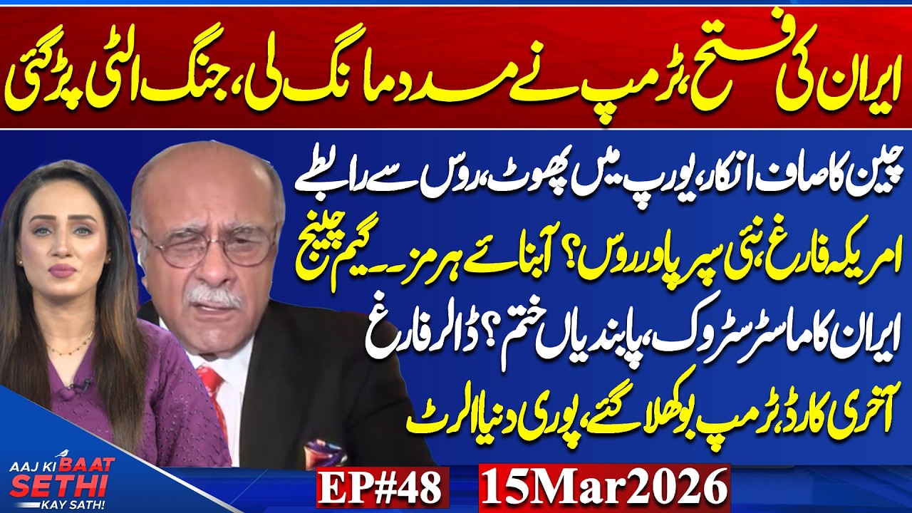 US-Allies Rupture? Yuan: Iran’s Secret Weapon?China-Pak Solid as Ever? If Iran is Nuked? Najam Sethi