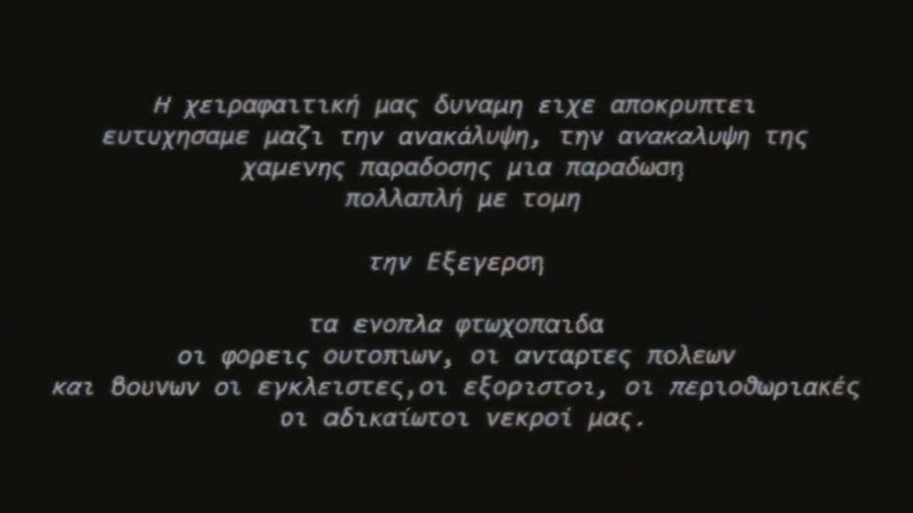 4. Η Ιστορία μας