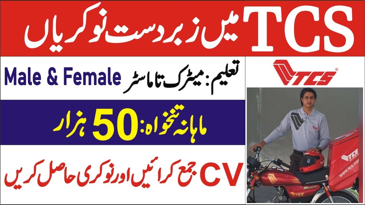 TCS jobs for freshers 2024 &ndash;  Tcs jobs in Pakistan &ndash;  how to apply for Tcs jobs online