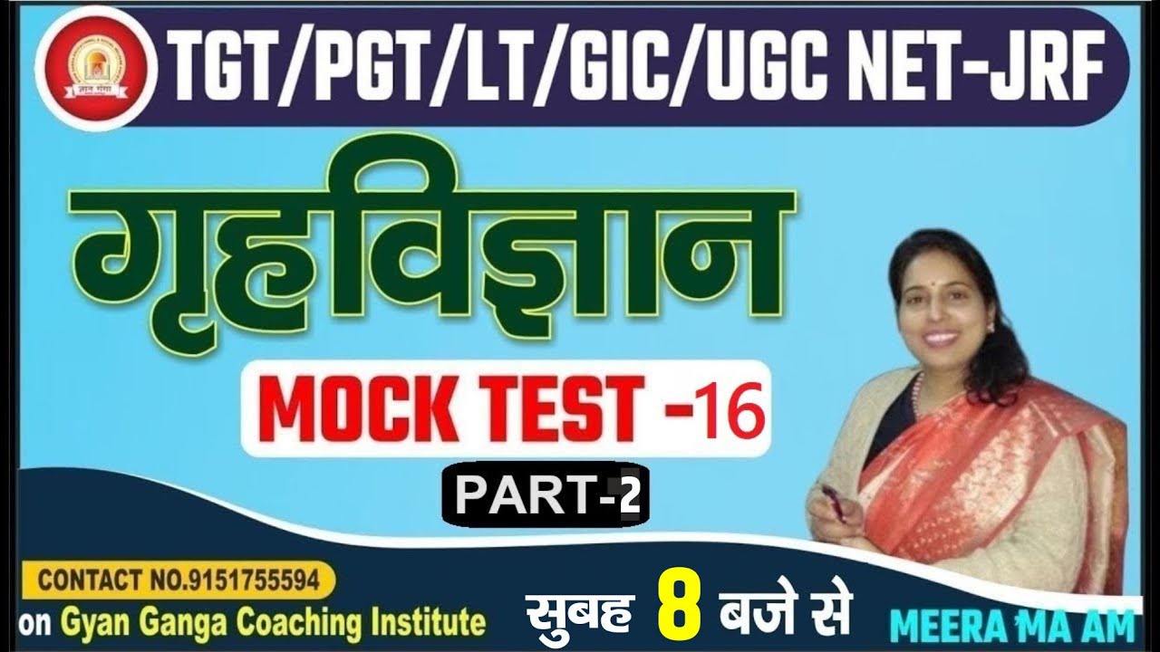 UP TGT/PGT Home Science 2024 || MOCK TEST - 16 PART - 02  || Home Science  BY MEERA MAAM