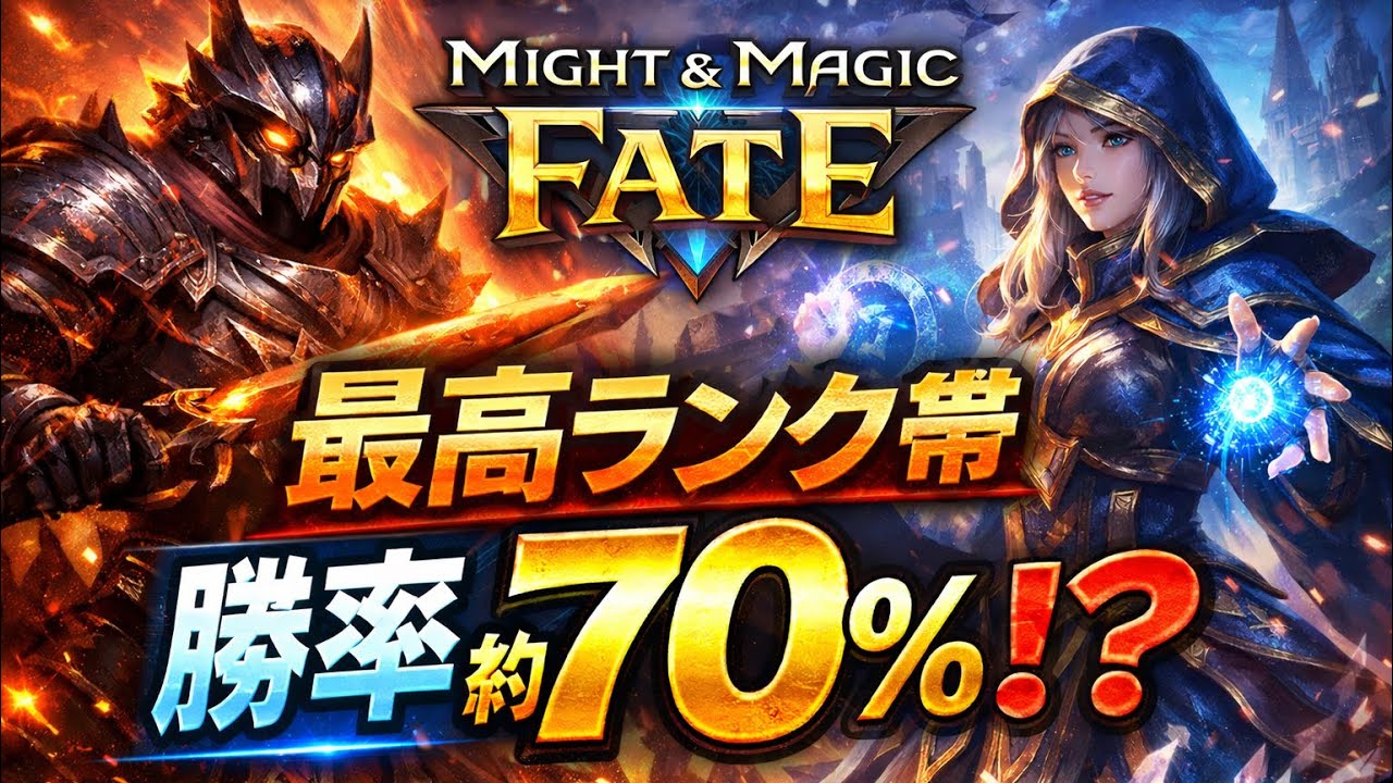 Might & Magic Fatesアカデミーデッキ紹介