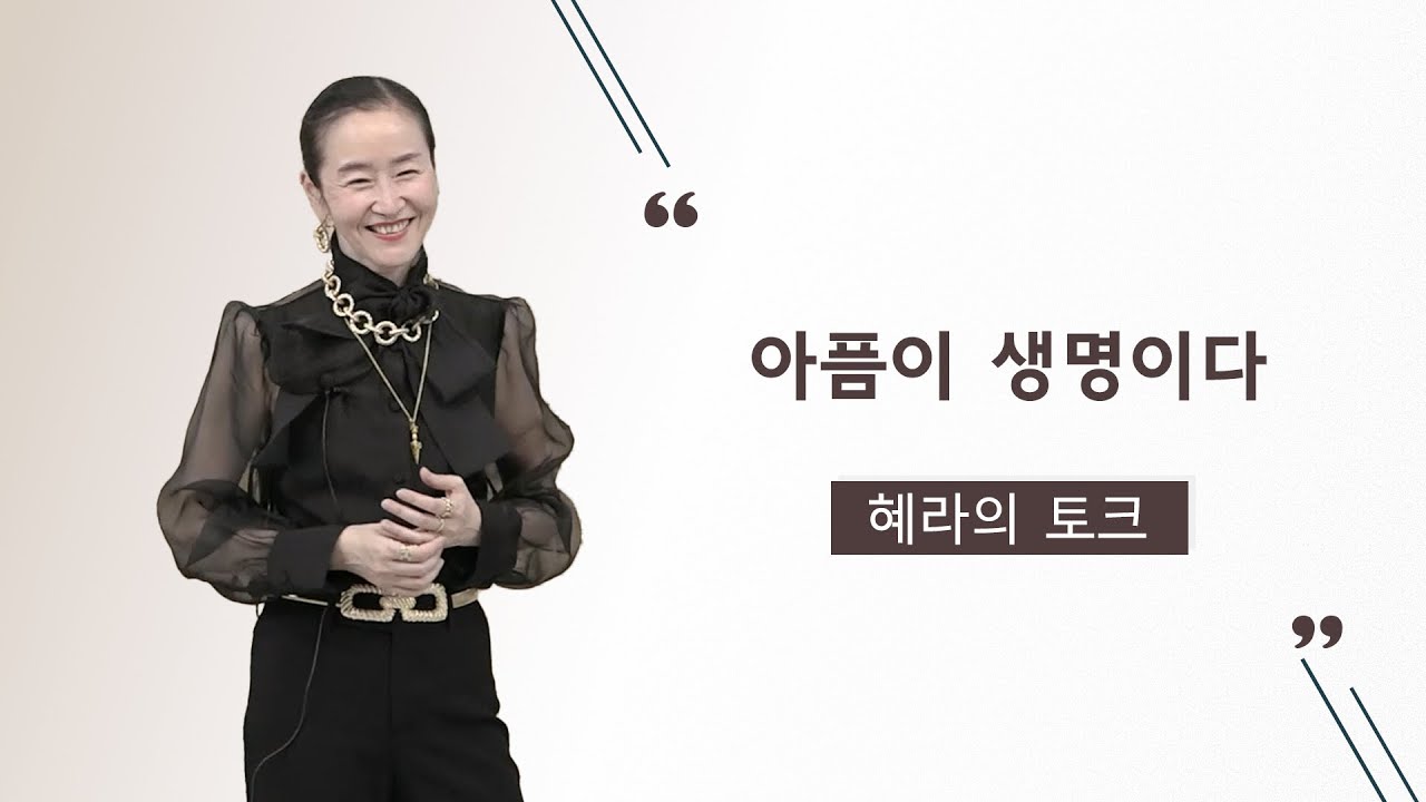 [영체마을] 아픔이 생명이다