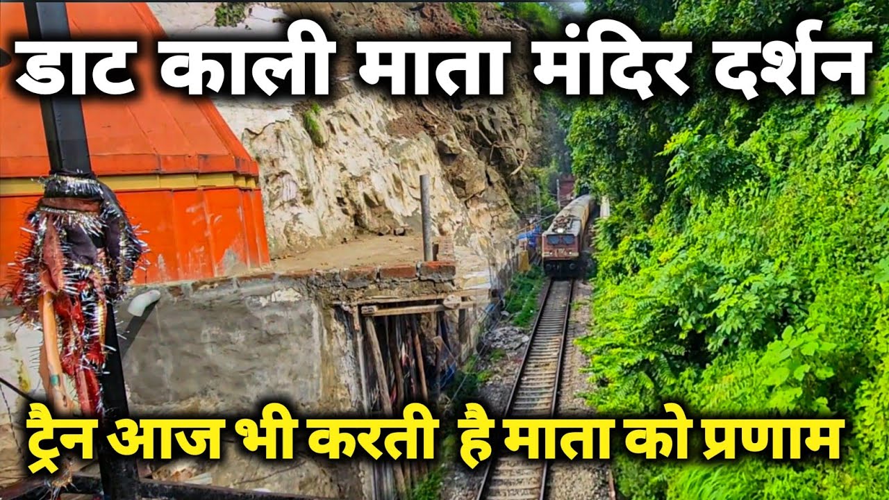 हरिद्वार का सिद्धपीठ डाट काली माता मंदिर | Maa Kali Mata Mandir Haridwar Bhimgoda 