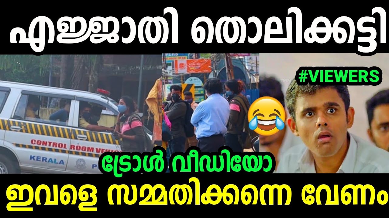 പോലീസ് പോലും വിറച്ചുപോയി😂😂|Public Prank Troll Video|Troll Malayalam|Wilsely K Wilson|Jishnu