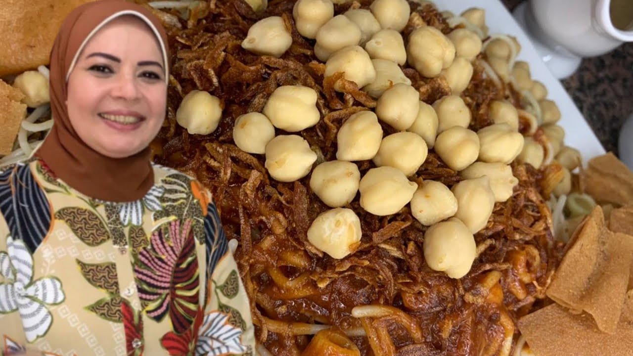 الكشري علي اصوله 😋ياوعدي ياوعدي 😍 اومال ايه ده كشري الست ام نور