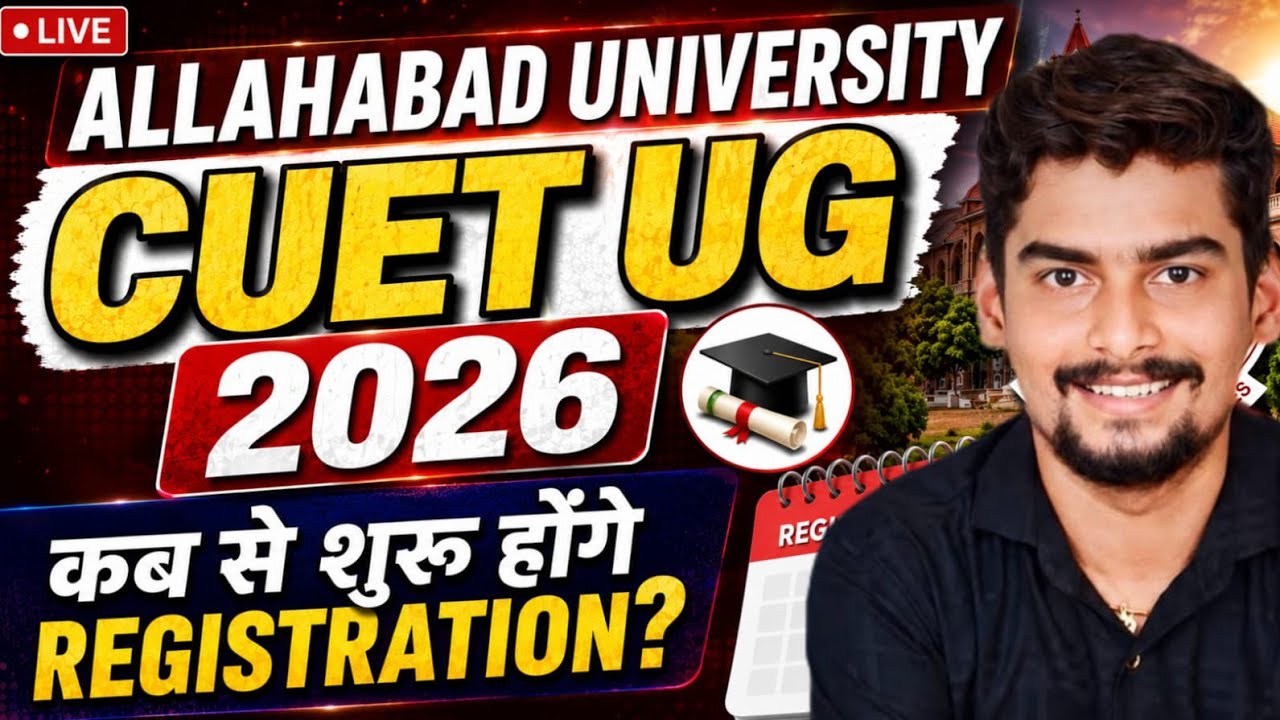 Allahabad University CUET UG 2026 Registration Big Update 🔥Kab Se Shuru Hoga Registration ? 