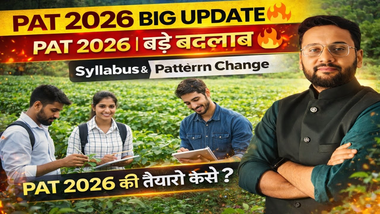 MP PAT 2026 Latest news 📢 बड़े बदलाव | Syllabus + Exam Pattern #bestpatcoaching #bestpatcoachingmp
