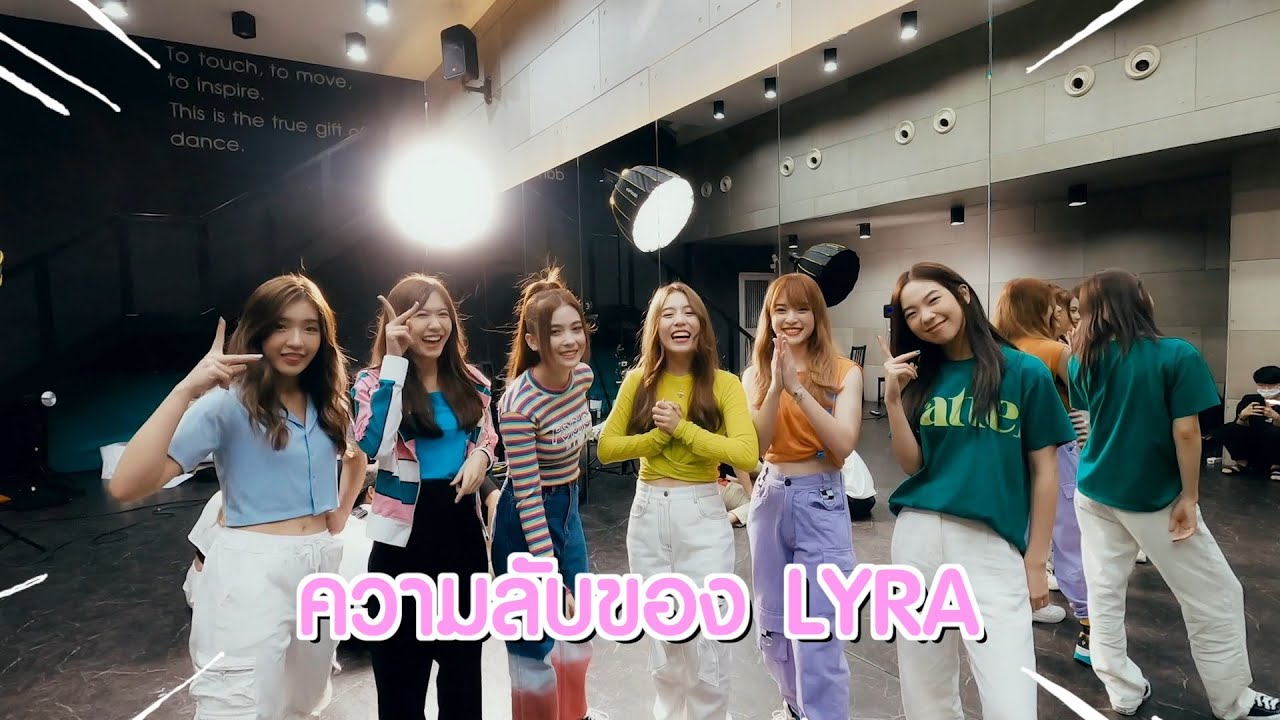LYRALITY SHOW Highlight | EP. 12