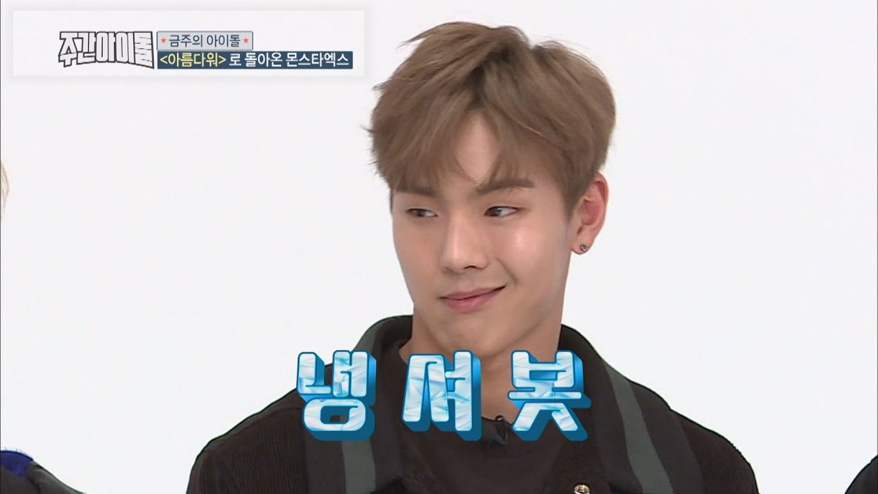 (Weekly Idol EP.297) A capitalist smile???