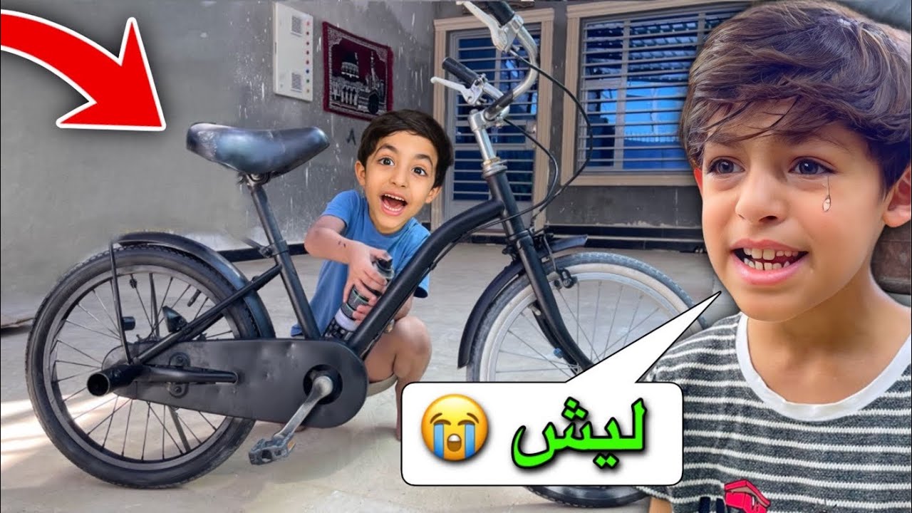 صبغنا بيسكل دانيال اسود 🤣| مقلب من الصبح 😂