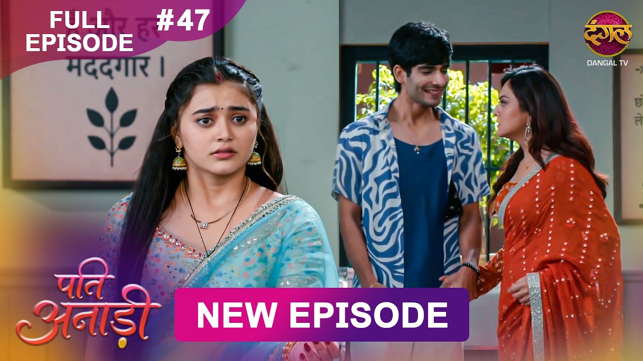 Pati Anaadi | Full Episode 47 | 5 June  2026 | Full HD #Newepisode | Dangal TV