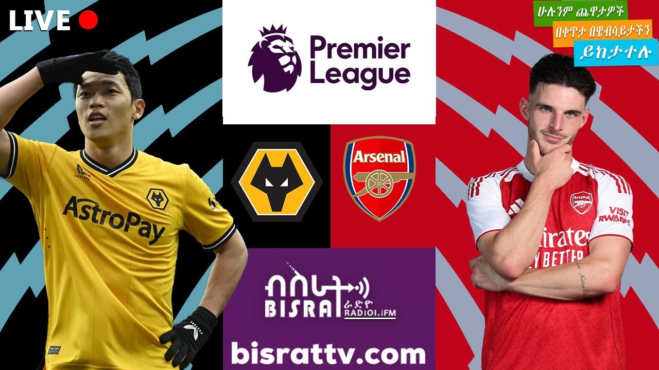 |Wolves Vs Arsenal | ዎልቭስ ከ አርሰናል   | Bisrat fm | ብስራት | Bisrat Radio |