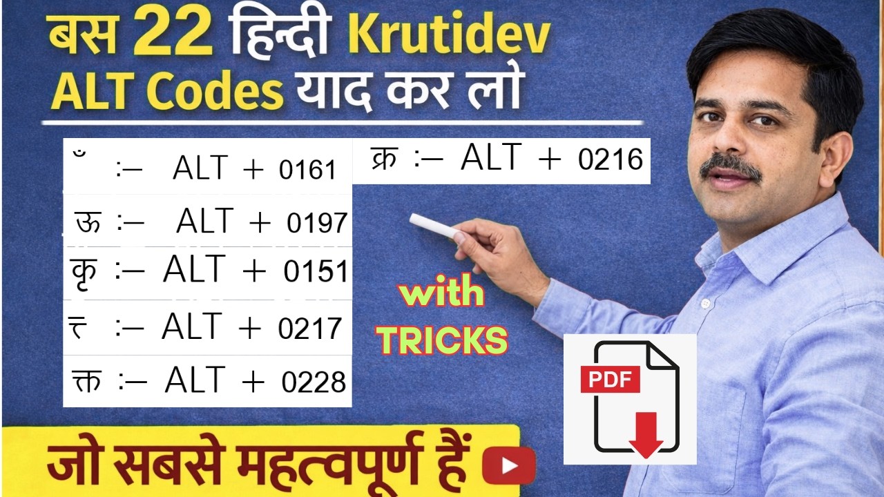 Hindi Typing  Alt Code | Krutidev Alt Code PDF Download | Important Hindi Typing Alt Code 