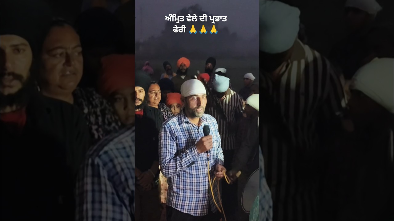 Prabhatfari pind ibban🙏🙏 