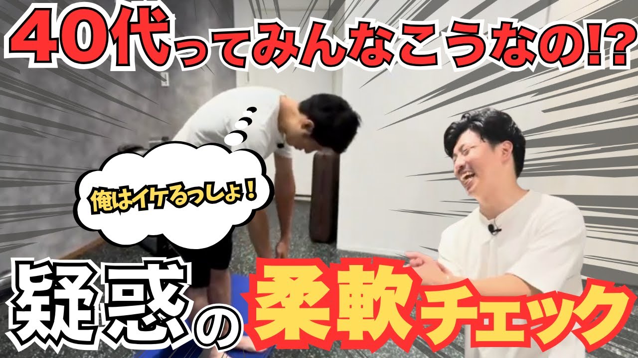 【悲報】この人以下ならもう終了です！自宅で出来る柔軟チェック！