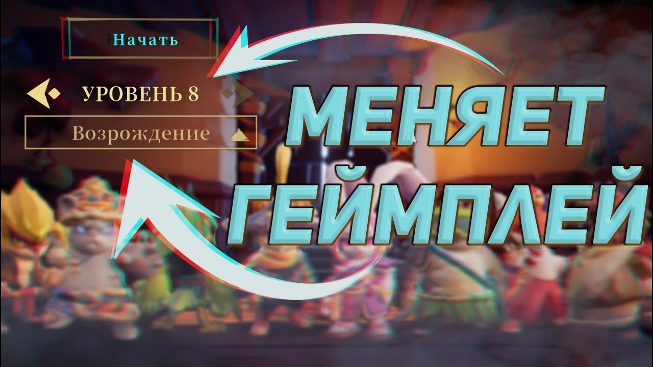 Почему стоит поиграть на 8 уровне возрождении (реинкарнации) в Gunfire Reborn