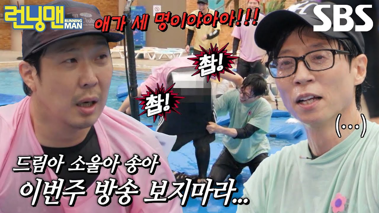 &ldquo;내가 노팬티라니깐..&rdquo; 하하, 바지 벗긴 유재석&times;양세찬에 분노♨