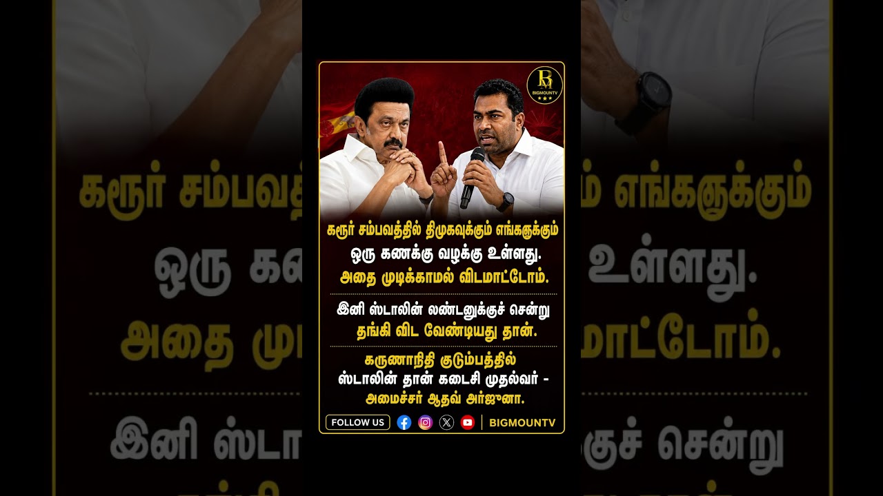 #tvk #tvkvijay #tamilnews