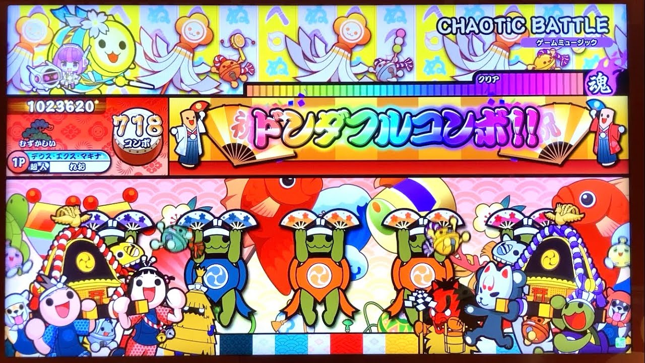 太鼓の達人ニジイロver CHAOTiC BATTLE むずかしい 全良