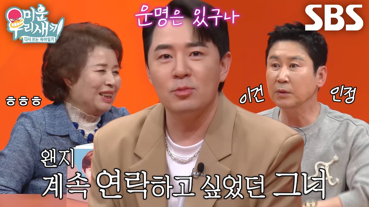 ※최초 공개※ 붐, 아내와의 첫 만남 썰&hearts;