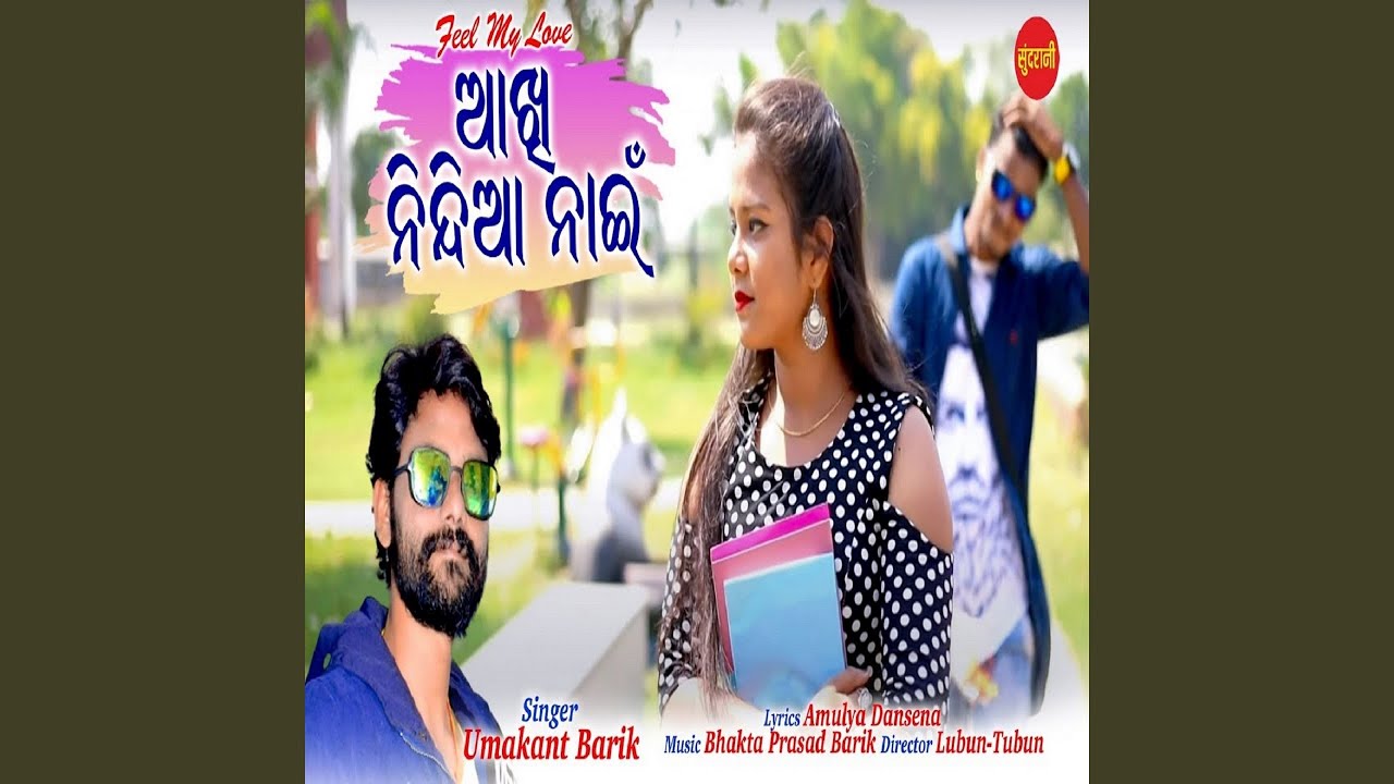 Akhi Nindia Nai