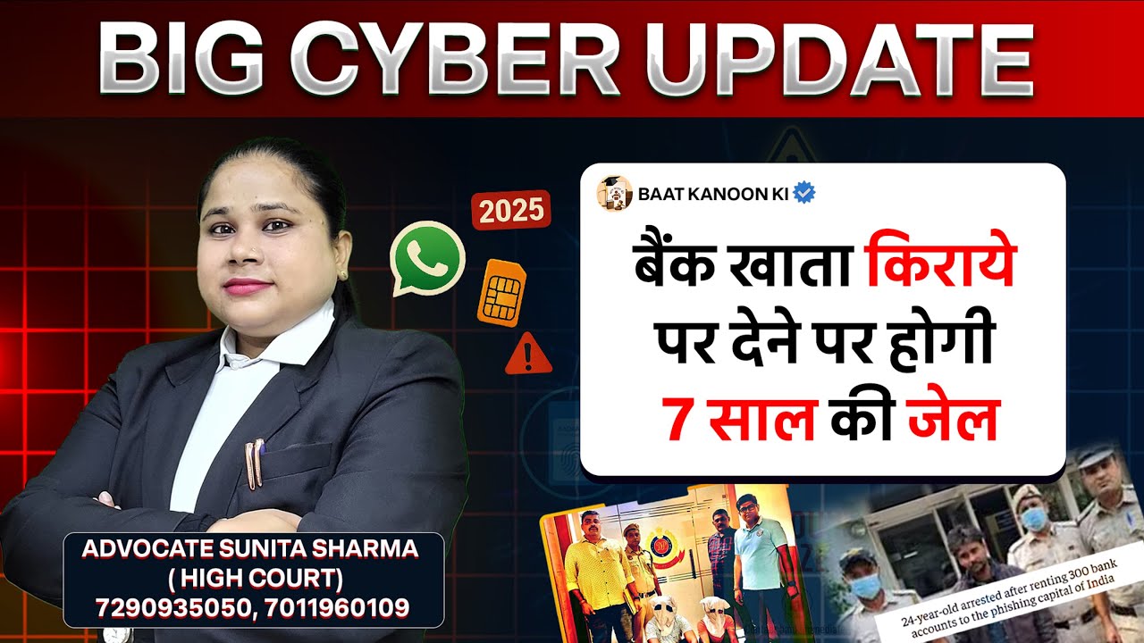 Bank Account Freeze Money Mule Scam 2025: How Fraudsters Use WhatsApp & SIMs to Misuse Bank Account