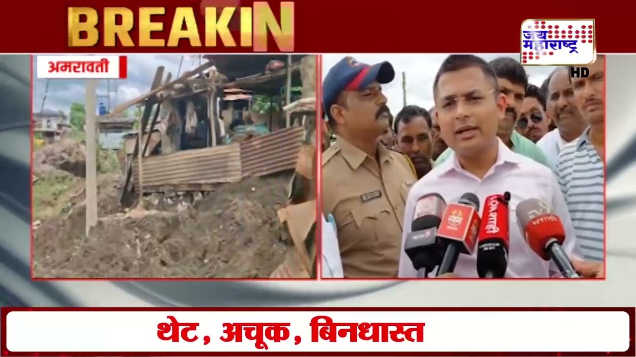 'धामक गावाच्या पुनर्वसनाचा मुद्दा निकाली काढणार', आमदार Pratap Adsad यांचं ग्रामस्थांना आश्वासन