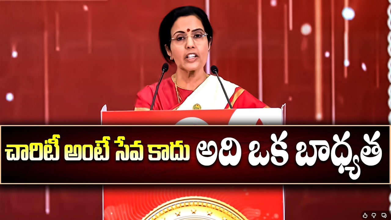 చారిటీ అంటే సేవ కాదు అది ఒక బాధ్యత | NTR Trust 29th Foundation Day Celebrations | Nara Bhuvaneshwari