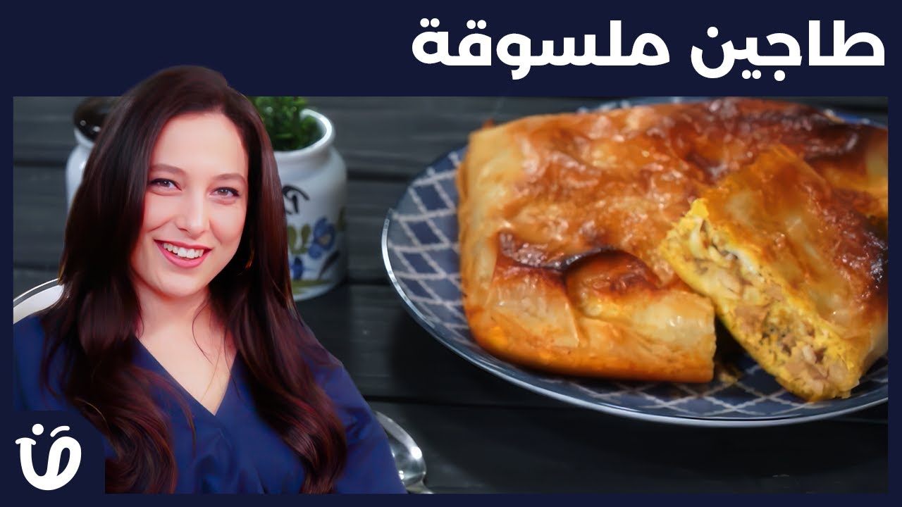 حار و حل  Episode 07- طاجين ملسوقة _ Crème dessert