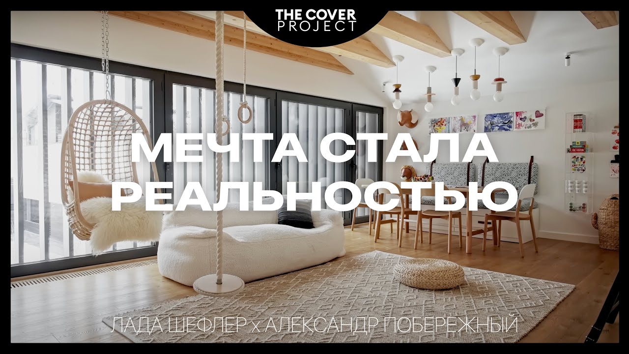 От папки с идеями до реальности. Дом в соснах // Лада Шефлер