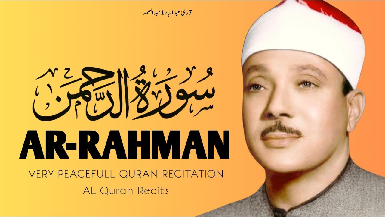 Surah Rahman Urdu Tarjuma k Sath | Qari Al Sheikh Abdul Basit Abdul Samad