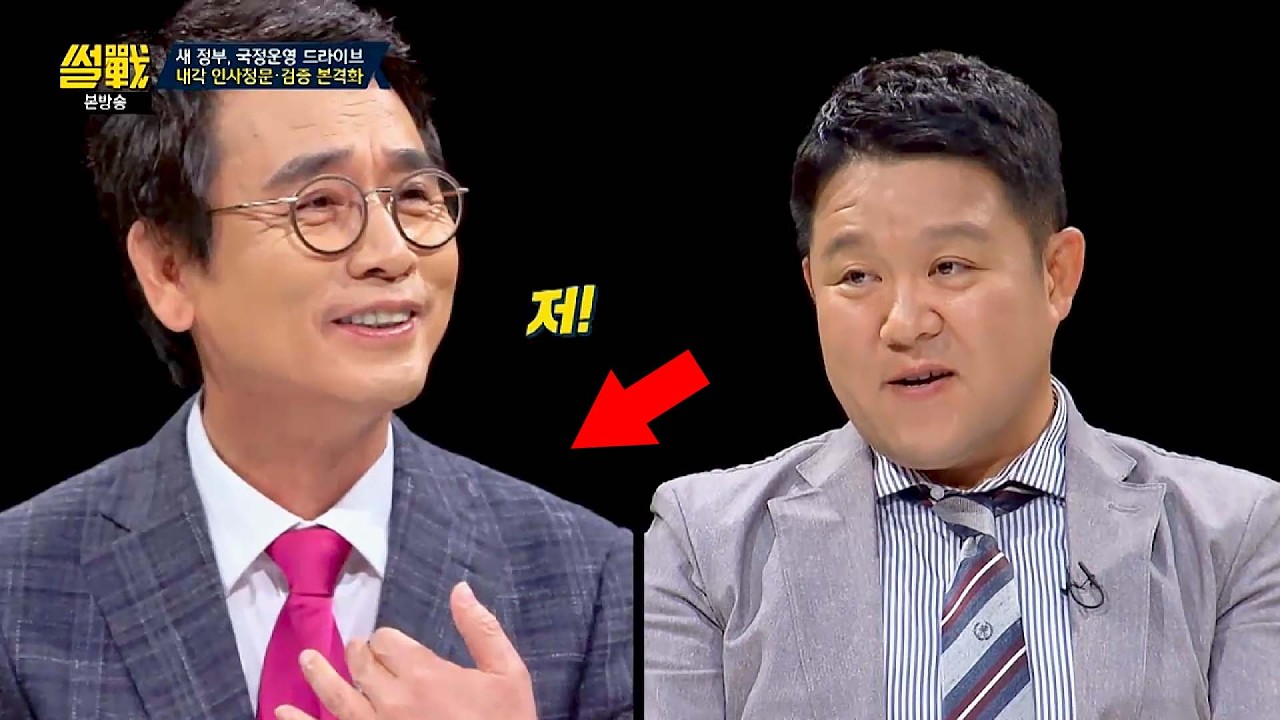 [썰전] (흑역사) 유시민, 대통령이 부담을 안고 임명했던 장관