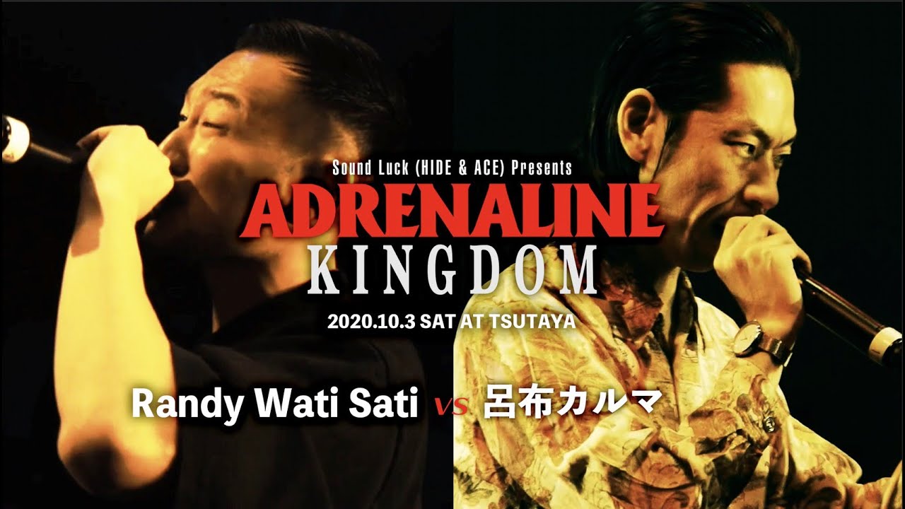 【ADRENALINE KINGDOM】呂布カルマ vs Randy Wati Sati
