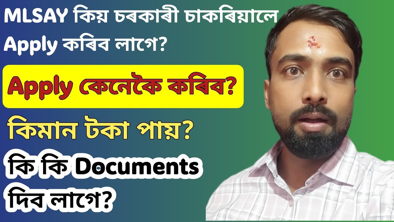 MMLSAY ত Reimbursement কেনেকৈ apply কৰিব// How to apply reimbursement in MMLSAY Health insurance