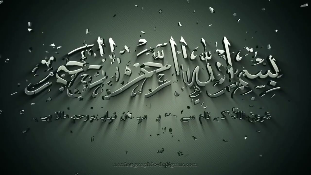 #The islamic intro