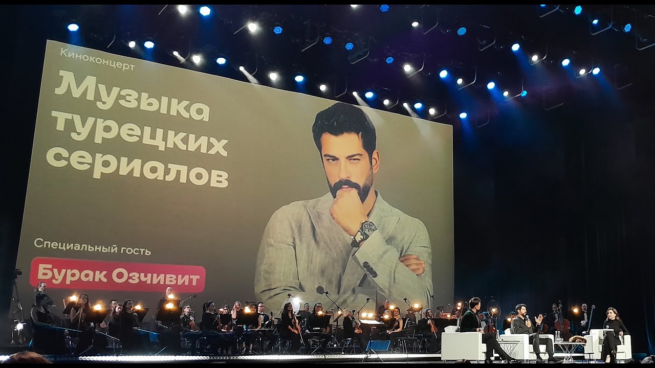 Бурак Озчивит на концерте 