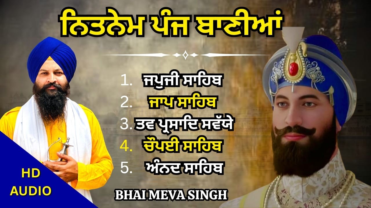Panj Bania Da Path | Full Nitnem Bhai Meva Singh Ji | Jaap Sahib, Tav Prasad Savaiye | #panjbania