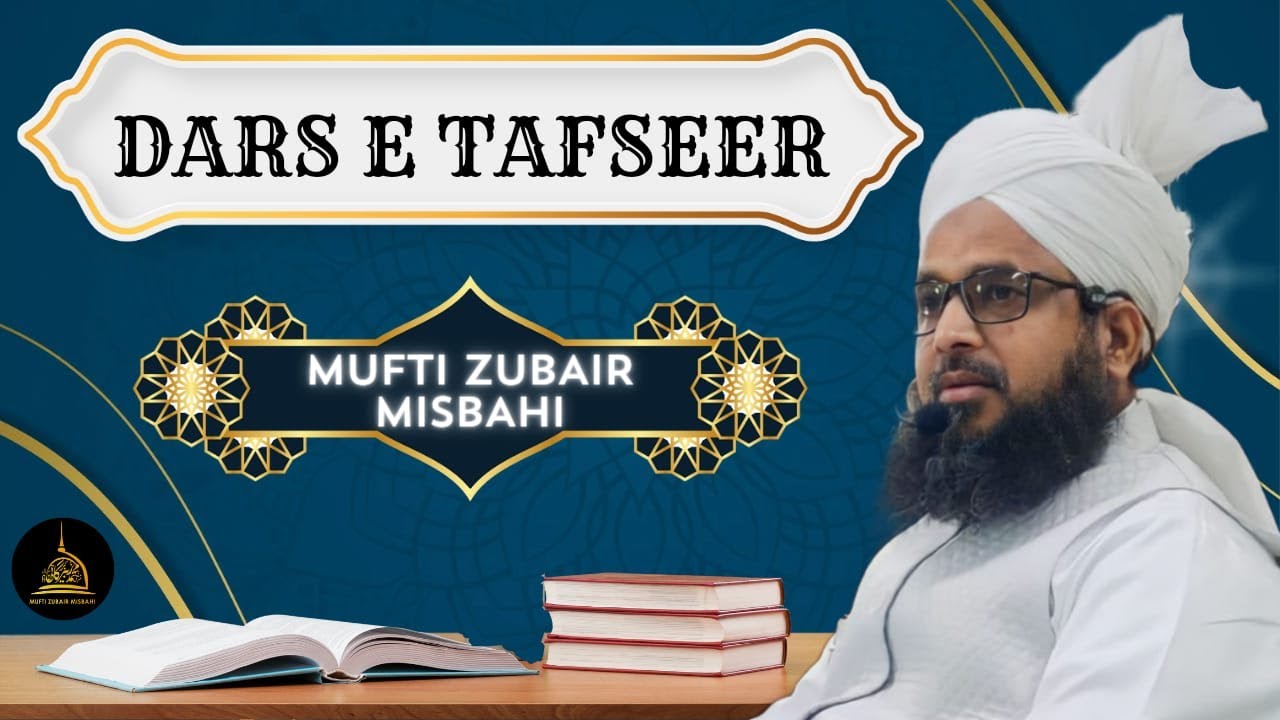 DARSE TAFSEER || 20TH DECEMBER 2025 || MUFTI ZUBAIR MISBAHI