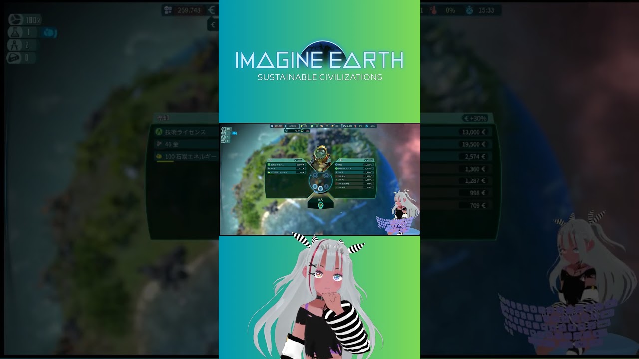 惑星入植シミュ！　Imagine Earth　 
