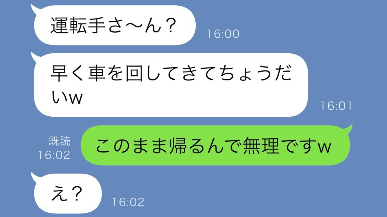 義母の信じられない仕打ち！嫁を運転手扱いして置き去りにされた結果ｗｗ【修羅場スカッと】