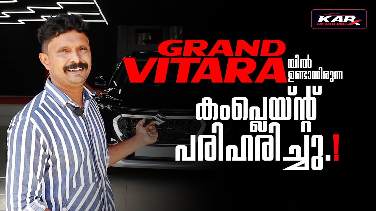 GRAND VITRARAയിൽ ഉണ്ടായിരുന്ന കംപ്ലെയ്ന്റ് പരിഹരിച്ചു.