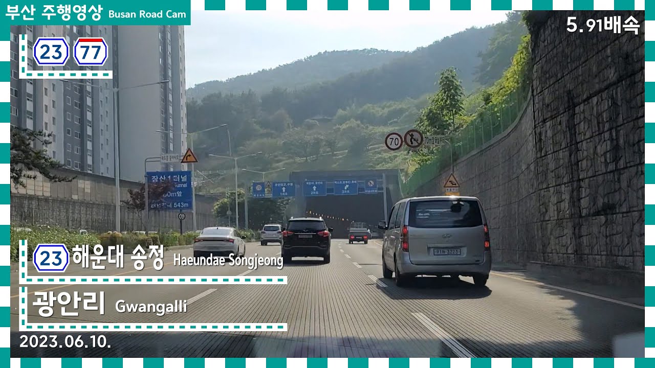 Busan Road Cam 해운대로~장산로 | 부산 해운대 송정 → 광안리 주행영상 5.91배속(수정본) | 2023.06.10.