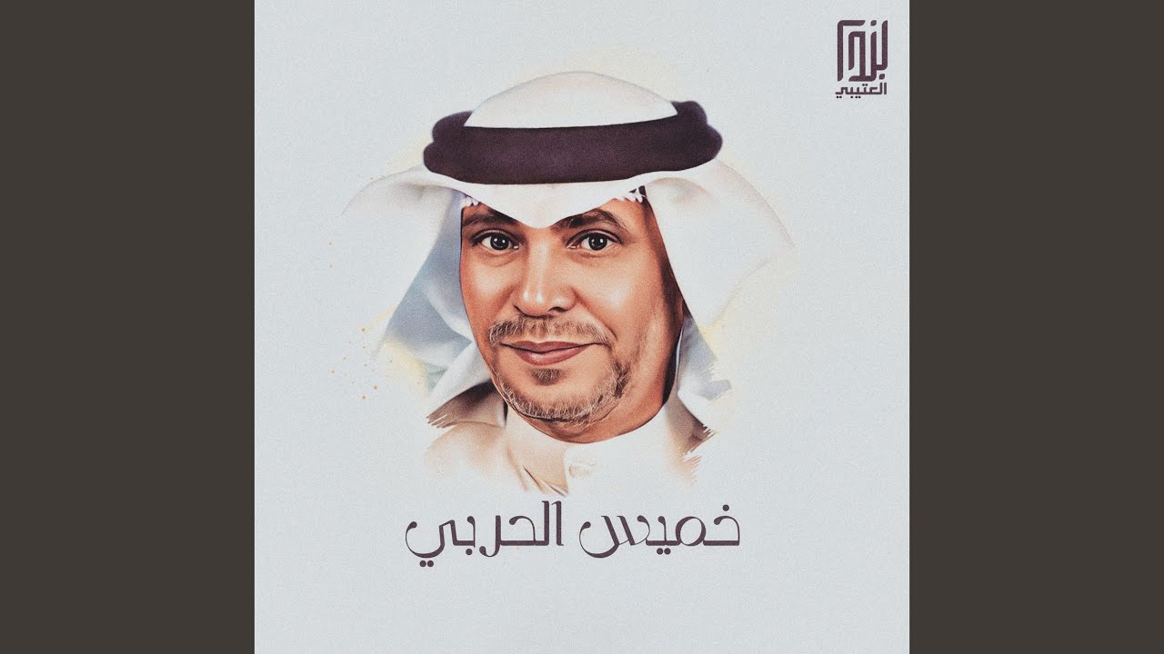 الجازي