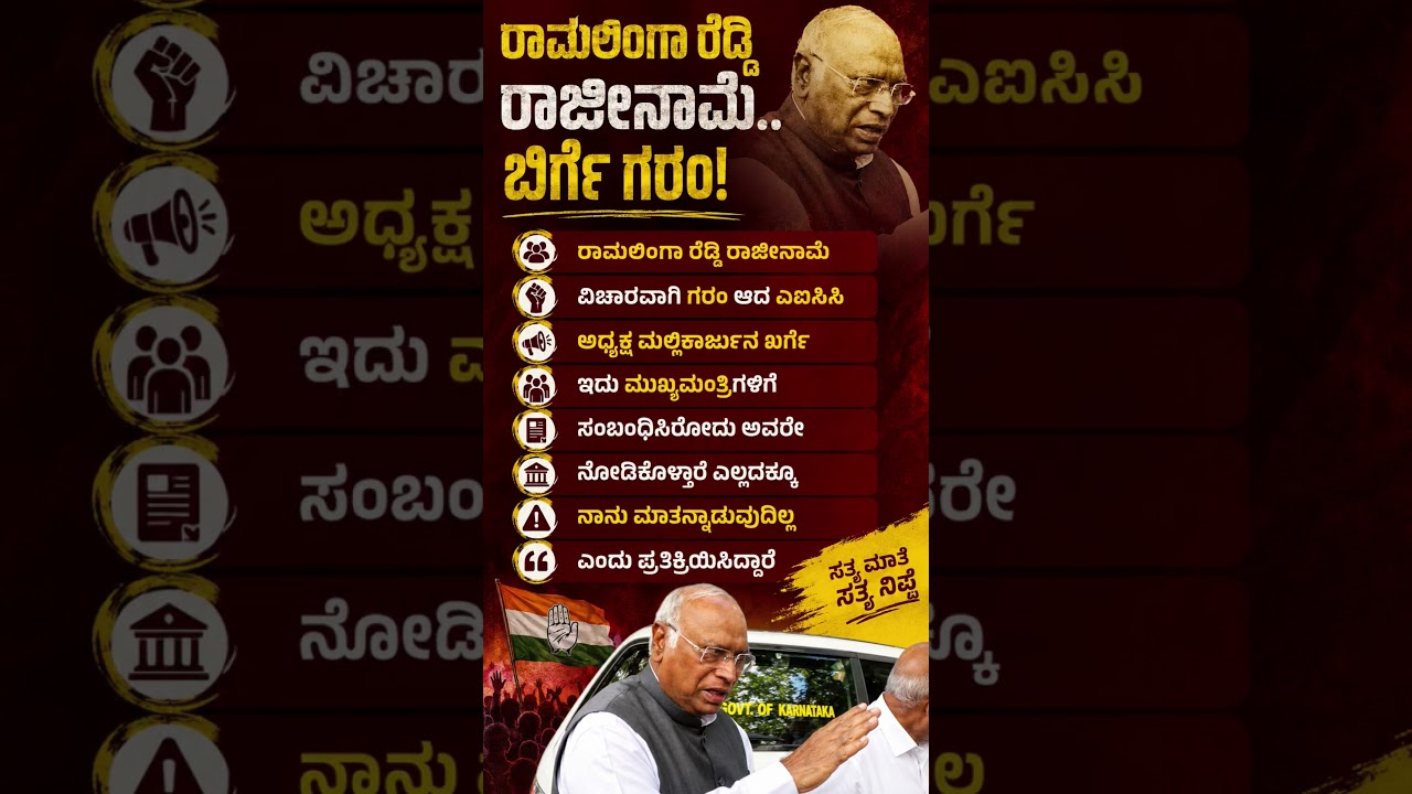 #karnatakapolitics #siddaramaiah #bjp #congress #shorts #shortvideo #shortsfeed #viral #new #yt