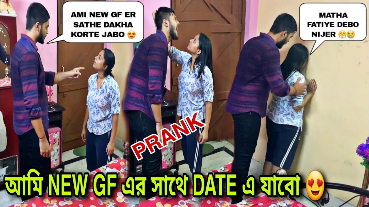 Prank On My Girlfriend 😜 | আমি NEW GF এর সাথে DATE এ যাবো 😍🤣 | Tanisha Rege Matha fatiye dilo 😰